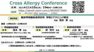 Cross Allergy Conference