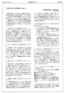 小児における中耳炎 Q&A